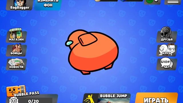 убийца Бравл Старса и амонг ас - бабл квас 🙀🙀🙀 смотреть онлайн