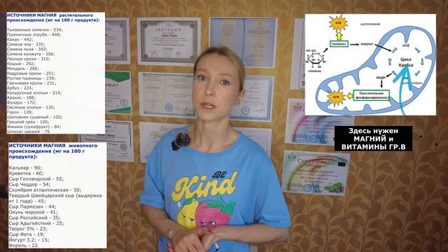 В КАКИХ ПРОДУКТАХ МНОГО МАГНИЯ? Для чего нужен магний организму? Можно ли пить магний? смотреть онлайн
