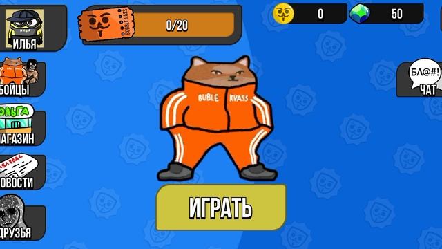 бабл квас #1 3 разных игры смотреть онлайн
