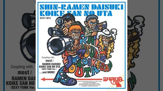Ramen Daisuki Koikesan No Uta (Sexy Funk Version) смотреть онлайн
