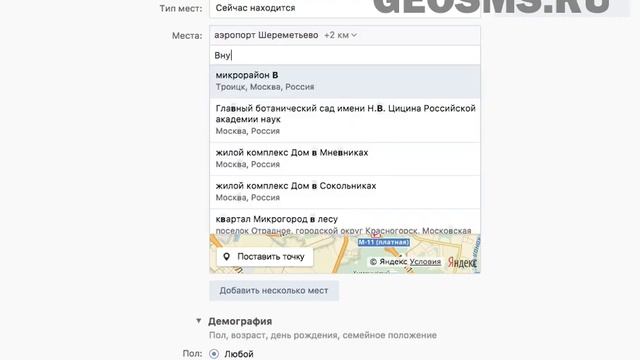 sms рассылка по геотаргетингу отзывы смотреть онлайн