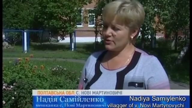 У селищі Нові Мартиновичі діє проект ЄС/ПРООН смотреть онлайн