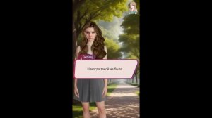 My Way Stories / Дом забытых костей / 1 Сезон / 3 Серия / Лили