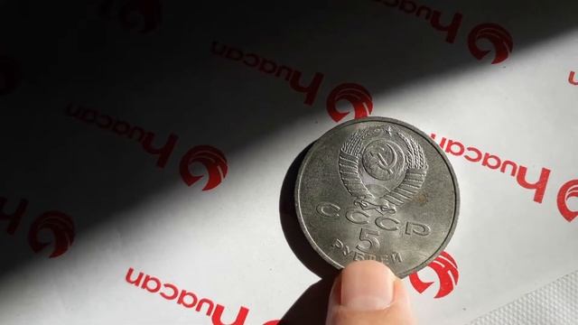 ПЯТЬ РУБЛЕЙ ТРЁХ ВИДОВ И КРОНА смотреть онлайн