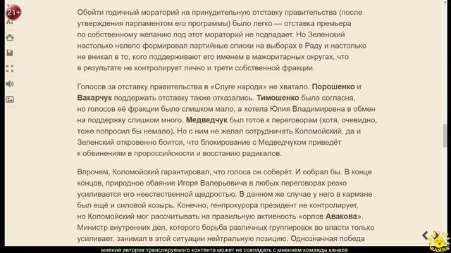 Р. Ищенко. Несостоявшаяся отставка. Кто кого переиграл на Украине смотреть онлайн