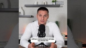 Удаление родинки