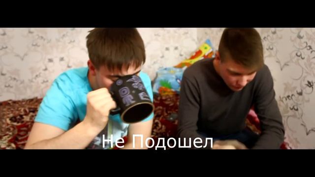 SINNER feat. Ярослав Ремарка - Не подошел . Тизер смотреть онлайн