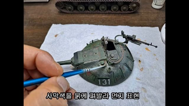 TRUMPETER 1/35 IS-3M(JS-3M) Soviet Russian Heavy Tank : 중국 트럼페터 1/35 IS-3M 도색완성