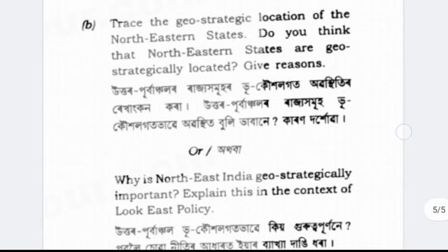 B.A 5th Semester Political Science Major Questions Papers 5.3 of Gauhati University 2014/15/16/17/1 смотреть онлайн
