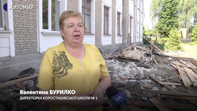 У школі на Житомирщині за три мільйони гривень замінять дах, який протікав останні 5 років смотреть онлайн
