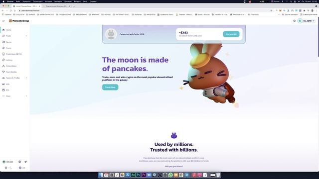 🥞 Pancakeswap // Как зарабатывать на стейкинге Cake 🥞 смотреть онлайн