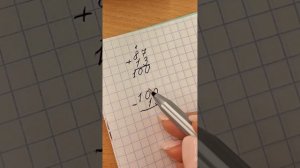 Вычитание двузначного числа из 100 (столбиком)