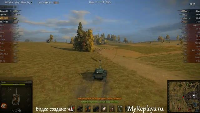 WOT: Л. Зигфрида - AMX 13 90 - 3 фрага смотреть онлайн