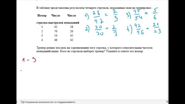 Объяснялка 71, ОГЭ математика, тип 10 смотреть онлайн