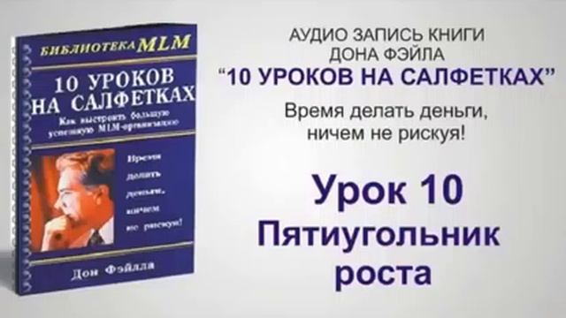 Урок 10 '10 уроков на салфетках' смотреть онлайн