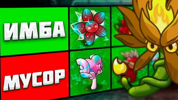 Топ-24 Имбовых Гибридов Fusion Mod | Полный Тир-лист