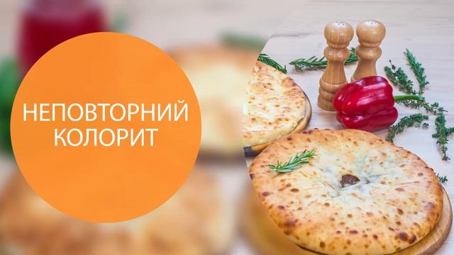 33 неймовірні смаки ТРИ ПИРОГИ смотреть онлайн