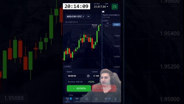 Трейдинг В Прямом Эфире. Задержка 2 Секунды. смотреть онлайн