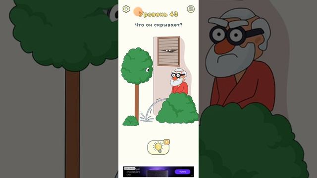 играем в странице предметов смотреть онлайн