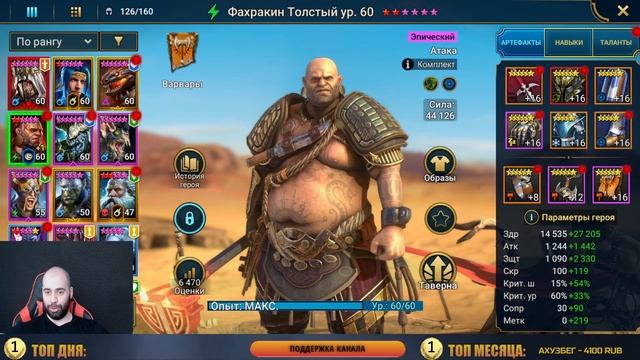 Настроил инфинити пак через Виксвела. #raiderlife #raidshadowlegends #raid