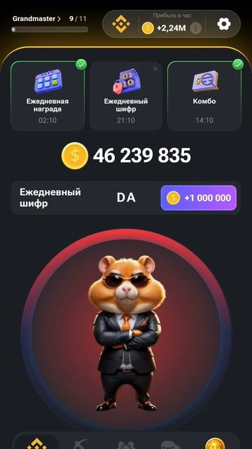 hamster Азбука морзе на09.07 смотреть онлайн
