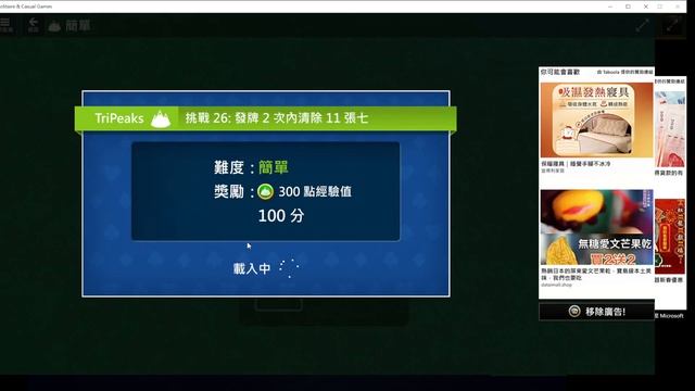 2024-01-13 Microsoft Solitaire/ Mahjong. klondike/ spider/ freecell/ pyramid/ tripeaks. смотреть онлайн