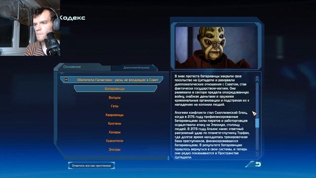 Mass Effect Remastered - Шепард Спектр. Прохождение №7 смотреть онлайн