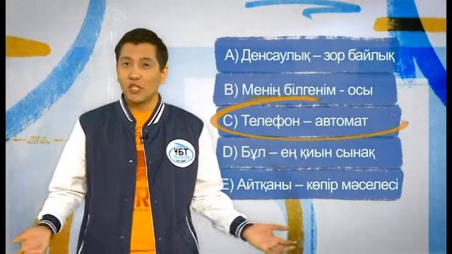 УБТ 28 смотреть онлайн