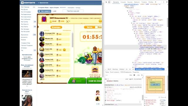 Как забрать грёбанный сундук смотреть онлайн