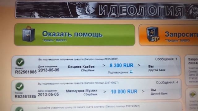 УРА! 3 МЕСЯЧНЫЙ ДЕПОЗИТ - Выплата в Структуре Феникс смотреть онлайн