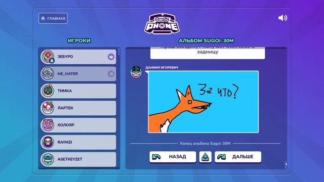 Gartic Phone с Ze6ypo | Щищ смотреть онлайн