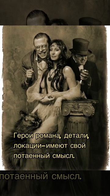 Мастер и Маргарита смотреть онлайн