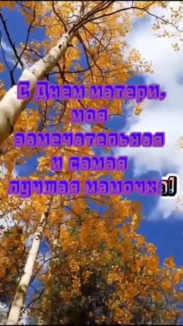 С Днем матери... смотреть онлайн