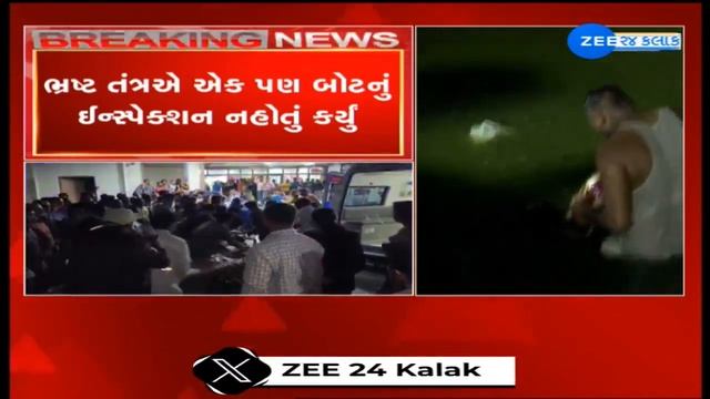 Vadodara's Harni lake Update: 14 dead as boat overturns, No boats were inspected before usage смотреть онлайн