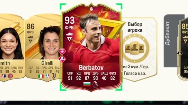 Поймал КРОЙФА | Сразу 2 ТОП КУМИРА Golazo в ОСНОВУ ! Открыл САМЫЕ дорогие паки в игре !