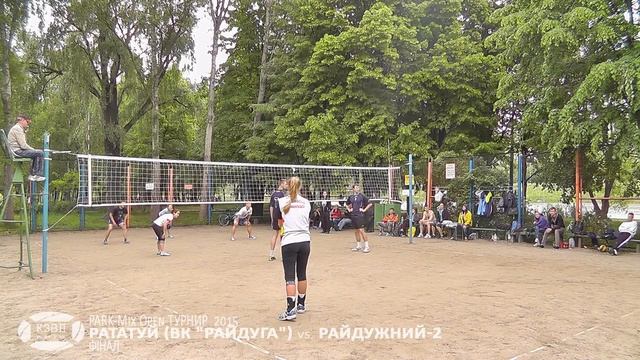 [KZL 2015] Park volleyball Рататуй (ВК "Райдуга") - Радужный-2 17.05.2015 смотреть онлайн