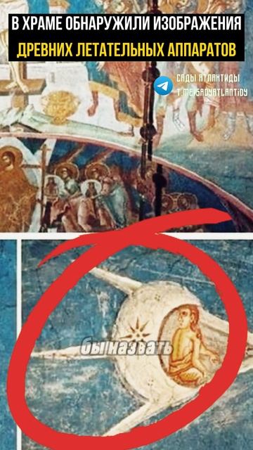 В ХРАМЕ ОБНАРУЖИЛИ ИЗОБРАЖЕНИЯ ДРЕВНИХ ЛЕТАТЕЛЬНЫХ АППАРАТОВ | СЛЕДЫ ДОПОТОПНЫХ ТЕХНОЛОГИЙ #храм смотреть онлайн