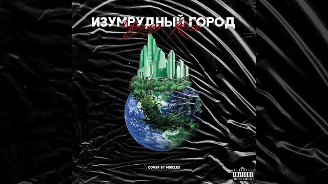 Изумрудный смотреть онлайн