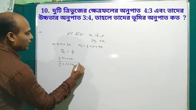 TRIANGLE|TRIANGLE AREA & PERIMETER |20 IMPORTANT QUESTIONS & SOLUTION |TRIANGLE IN BENGALI|CLASS-9| смотреть онлайн