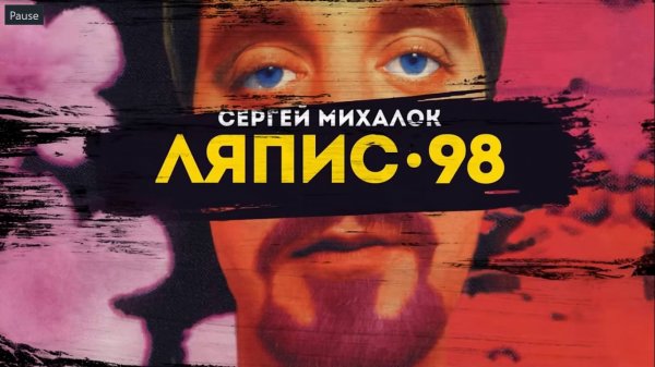 ЛЯПИС 98 - LIVE IN MINSK, PRIME HALL
Ляпис Трубецкой  лучшее. Концерт в Минске.