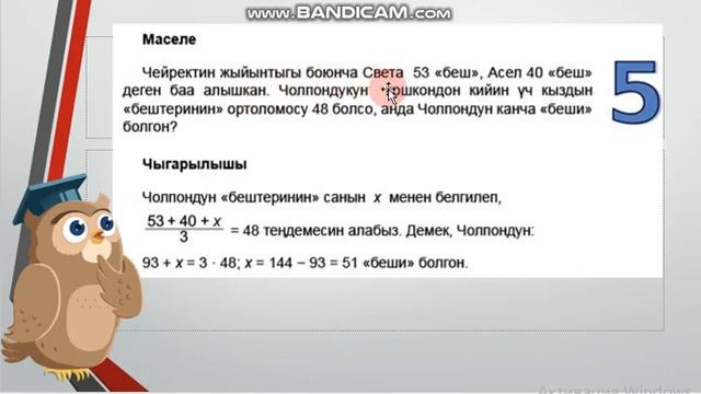 Ортоломону колдонуп санды аныктоо смотреть онлайн