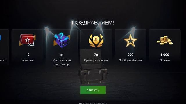 Рулетка за жетоны Загадка в Tanks Blitz смотреть онлайн