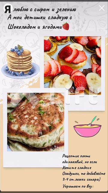 Пышные оладушки, два варианта🥞🌿🍓🍫👍🏻#оладушки #оладьи #оладьикакпух #оладушкинакефире #блины смотреть онлайн