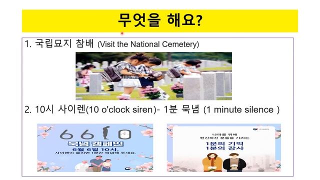 117.현충일-Memorial Day[ksejong우리쌤-한국어 교육] смотреть онлайн