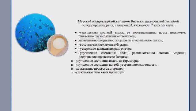 МОРСКОЙ КОЛЛАГЕН. Лекция врача смотреть онлайн
