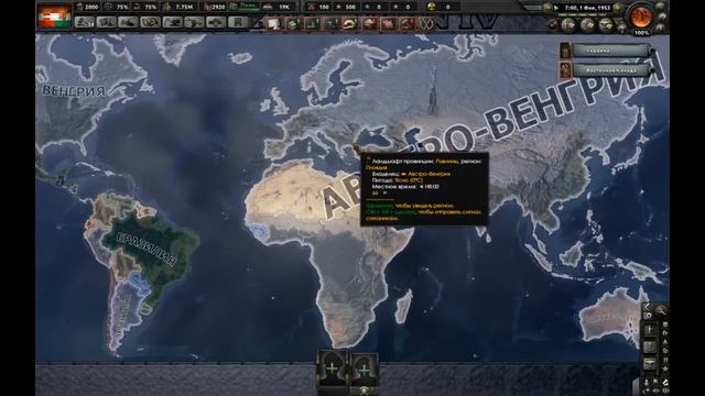 Захват мира за Австро-Венгрию (часть номер3) в игре hoi4. смотреть онлайн