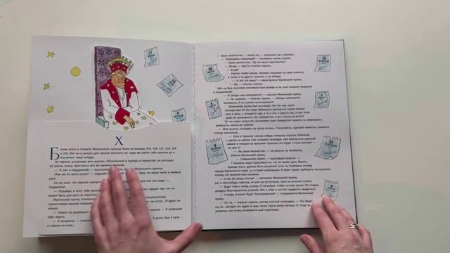 Буктрейлер по книге «Маленький принц» Антуана де Сент-Экзюпери смотреть онлайн