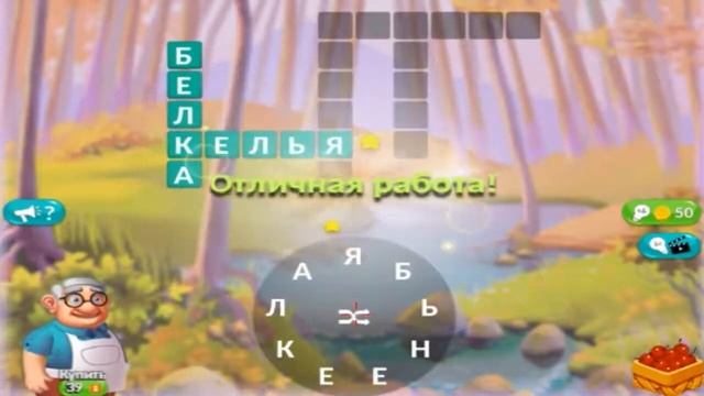 Ответы на игру Крокворд 1076, 1077, 1078, 1079, 1080 уровень в Одноклассниках, на Андроид. смотреть онлайн