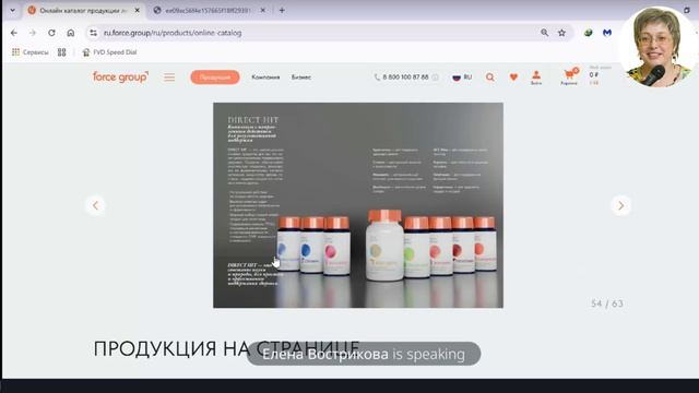 Force Group Система вознаграждения смотреть онлайн