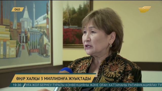 Оңтүстік Қазақстан облысында халық саны 3 миллионға жуықтады смотреть онлайн